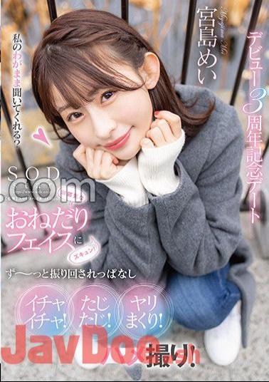 stars-857 Zukun To Innocent Begging Face!