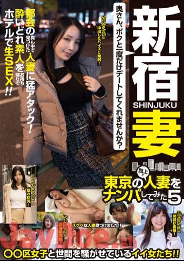 JKSR-593 Shinjuku Wife Picked Up A Married Woman On The Streets Of Tokyo 5