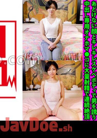 FANH-152 National Athletic Swimming JD Shinon-chan 20 Years Old Inviting A Man With An Innocent Face And A Crispy Body