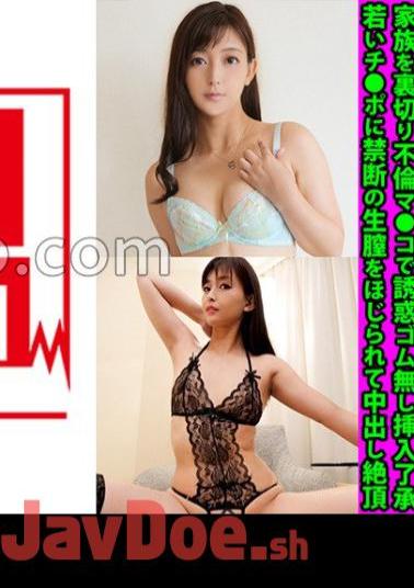 FANH-148 Tall Cheating Gurui Mature Wife Shinon, 40 Years Old, Betrayed Her Family, Cheated On Her Adulterous Pussy, Approved To Insert Without Rubber