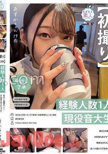 MOGI-095 First Shot Creampie Approval 1 Experienced Person.