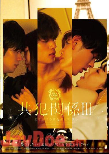 SILK-138 Complicity III We Chose The Path Of Being Punished