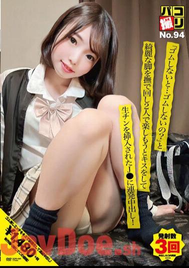 DORI-094 Paco Shooting No.94 "If You Don't Do Rubber... Don't You Do Rubber?"