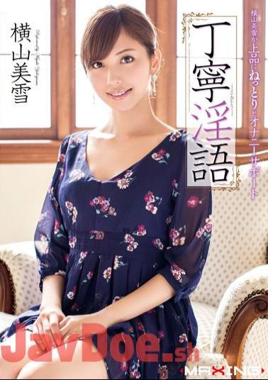 Uncensored MXGS-590 Polite Rina Yokoyama Miyuki