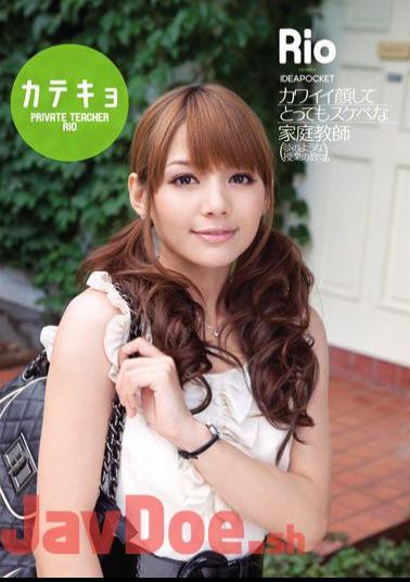 Uncensored IPTD-518 Rio Lewd Tutor You Face Katekyo Very Cute