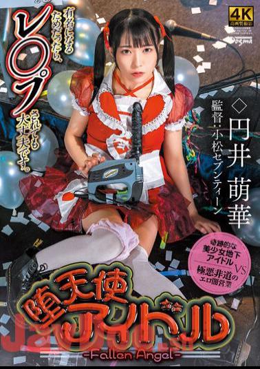 KSJK-014 Fallen Angel Idol -Fallen Angel- Moeka Marui