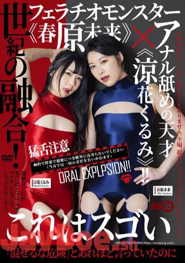 English Sub AARM-136 Fusion Of The Century! Fellatio Monster "Miku Sunohara" X Genius Of Anal Licking "Kurumi Suzuka"! !