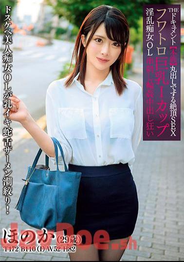 Uncensored BIJN-189 THE Document Instinct Bare Cum SEX Fluffy Big Breasts I Cup Nasty Slut OL Skewers Wheel Creampie Madness Honoka Tsujii