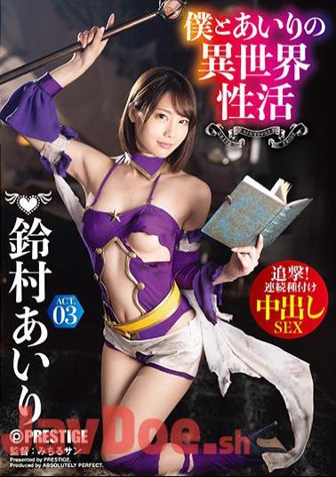 Uncensored ABP-923 I And Airi's Different World Activity ACT.03 Pursuit! SEX Suzumura Airi Out During Continuous Seeding