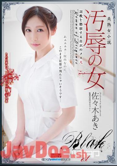 Uncensored EKAI-003 Female Dog Aki Sasaki Of White Coat To Appeal The Woman Torture Of Disgrace