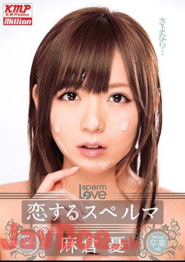 Uncensored MILD-908 Cum Asakura Yu In Love