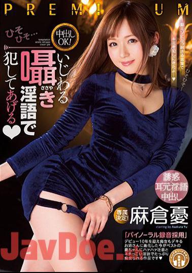 Uncensored PRED-091 Cum Inside OK!Mr. Asakura I Will Commit Myself With Idiot Whispers