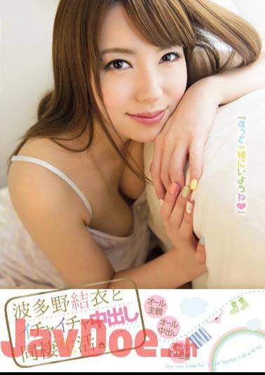 Uncensored PGD-703 Cohabitation Life Out Of Flirting And Hatano Yui.