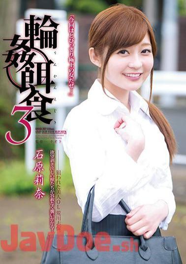 Uncensored SHKD-00707bod Gangbang Prey 3 Rena Ishihara (Blu-ray Disc) (BOD)