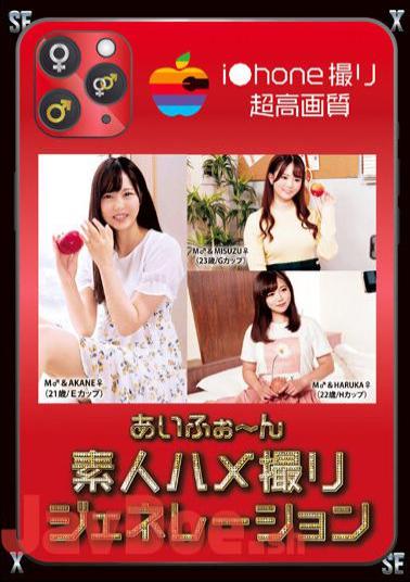 PTS-504 AIFO-N Amateur Gonzo Generation