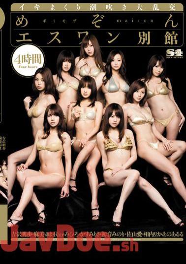 Uncensored SOE-240 Maison Esuwan Annex