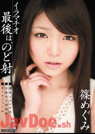 Uncensored MIGD-455 Deep Throating Last, The Grace Shino Throat Morphism