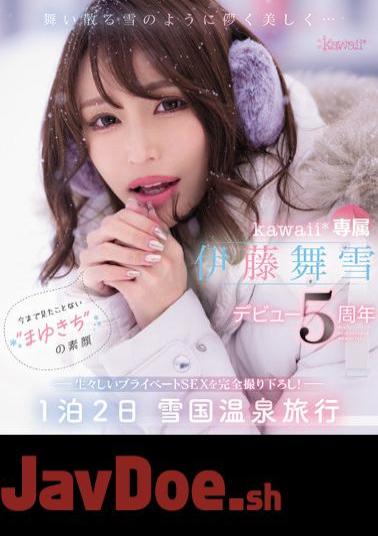 Uncensored CAWD-548 Ephemeral And Beautiful Like Falling Snow... Kawaii* Exclusive Maiyuki Ito 5th Anniversary Of Her Debut The Real Face Of 'Mayuki' You've Never Seen Before Completely Shot Private SEX! 1 Night 2 Days Snow Country Hot Spring Trip (Blu-ray Disc)
