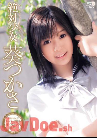 Uncensored DV-1195 Tsukasa Girl Aoi Absolute