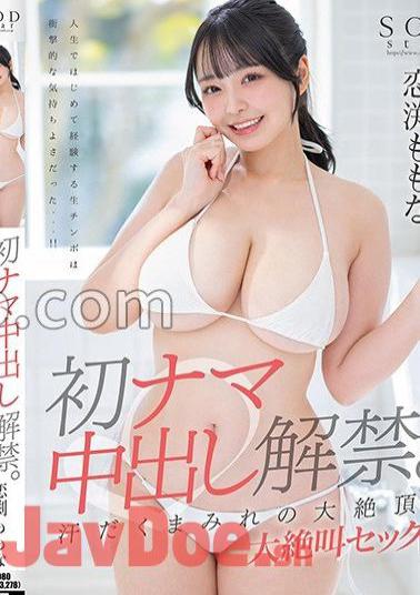 Uncensored stars-886 The Ban On First Raw Vaginal Cum Shot Is Lifted.