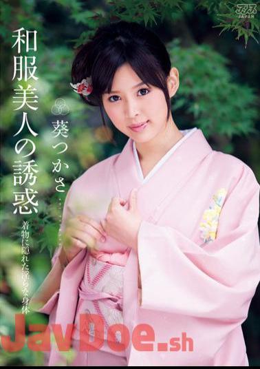 Uncensored DV-1613 Aoi Tsukasa Temptation Of Kimono Beauty