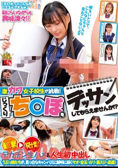 IENF-279 Super Cute School Girls Challenge! Would You Like To Draw A Jikuchi ?po?