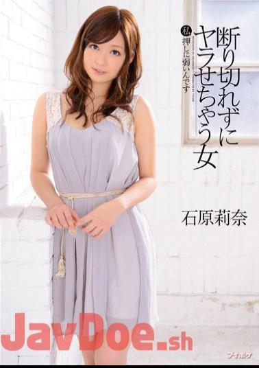 Uncensored IPZ-295 Ishihara Rina'm Weak To The Woman I Press Would To Do, Not Completely Otherwise