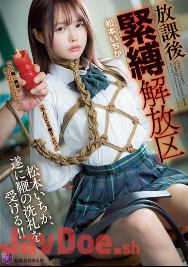 Uncensored JBD-291 After School Bondage Liberation Zone Ichika Matsumoto