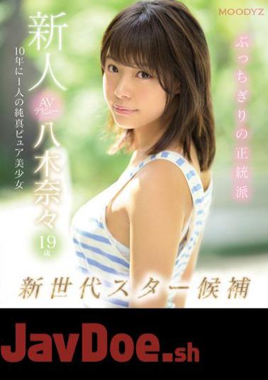 English Sub MIDE-710 New AV Debut 19-year-old Nana Yagi New Generation Star Candidate One Innocent Pure Pretty Girl (Blu-ray Disc)