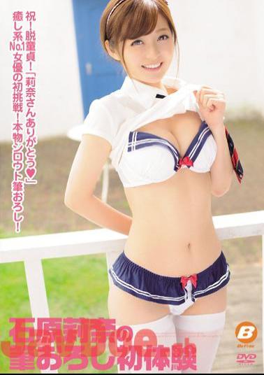 Uncensored AVOP-227 First Experience Down Brush Rina Ishihara