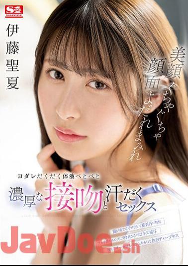 Uncensored SSIS-791 Beautiful Face Muddy Face Drool Drooling Body Fluid Sticky Thick Kiss And Sweaty Sex Seika Ito