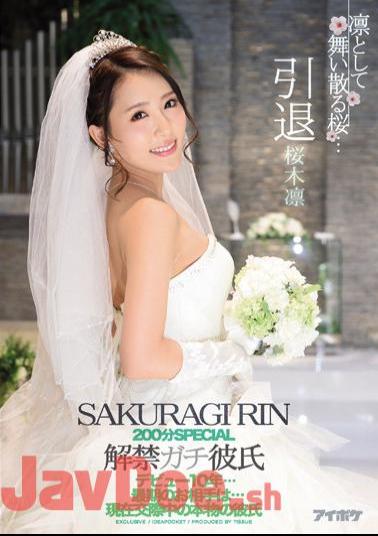 Uncensored IPZ-929 Dignified And Fluttering Cherry Blossoms ... Retired 200 Minutes SPECIAL Ban Geese Boyfriend Debut 10 Years ... The Last Moment Of Your Opponent ... Rin Sakuragi Real Boyfriend Currently Dating