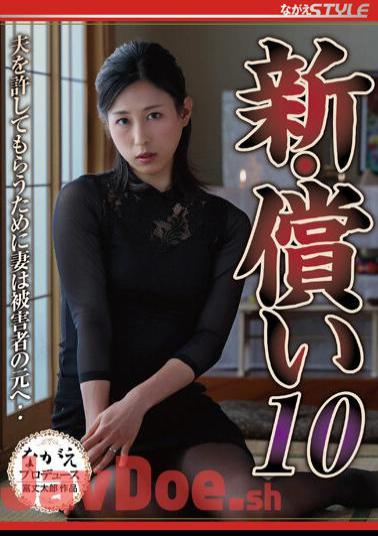 NSFS-205 New Atonement 10 The Wife Goes To The Victim To Get Her Husband Forgive... Aika Nagano