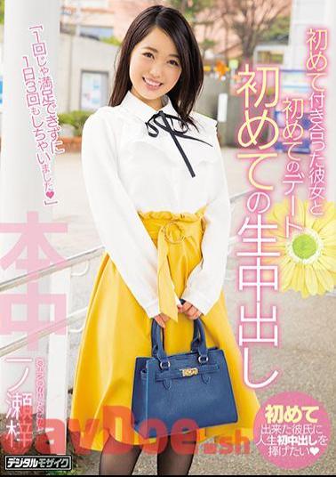 English Sub HND-517 First Dating With Her For The First Time First Time Cum Shot Izusase Azusa