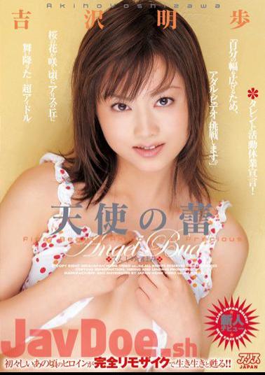 MRJJ-002 Bud Akiho Yoshizawa MRJJ-002 Of Reprint Angel