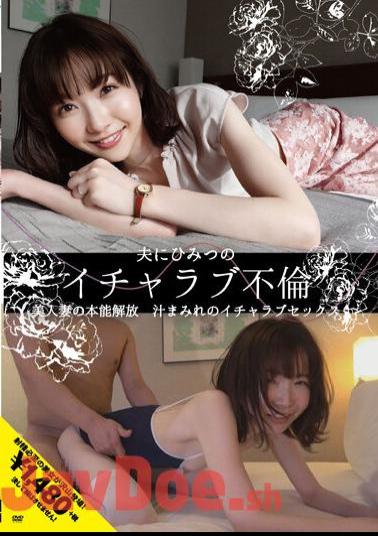 INOT-009 Secret Icharab Affair To Her Husband Beautiful Married Woman's Instinct Release Juice Covered Icharab Sex Mari Ueto