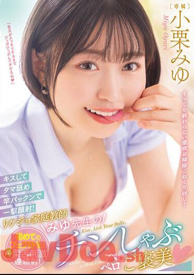 Uncensored MIDV-410 Kiss And Lick The Ball And Shoot A Face With Pakkun! Rikejo Tutor Miyu's Chin Shabu Licking Reward Miyu Oguri