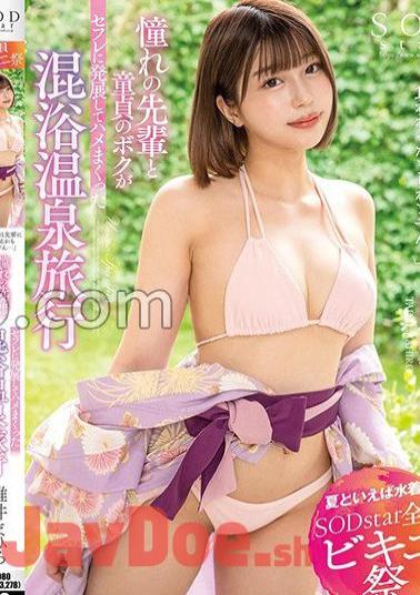 Uncensored STARS-882 [Speaking Of Summer, Swimwear!