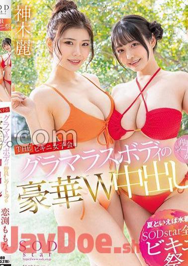 Uncensored STARS-881 [Speaking Of Summer, Swimwear!