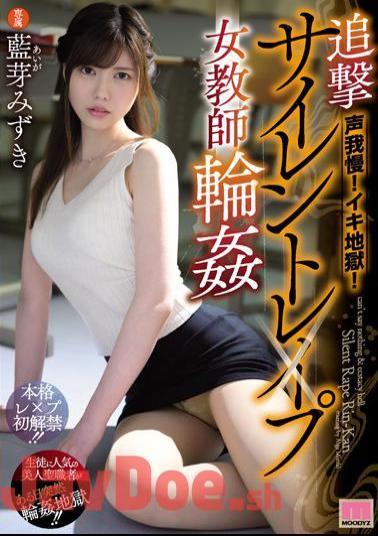 English Sub MIDE-721 Endure Your Voice! Iki Hell! Pursuit Silent Les × Pu Female Teacher Gangbang Aizumi Mizuki