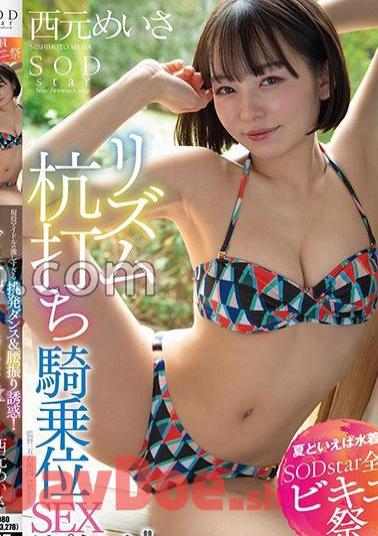 Uncensored STARS-885 [Speaking Of Summer, Swimwear!