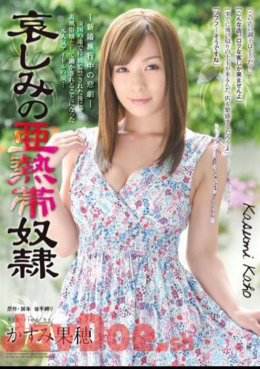 Uncensored RBD-619 Kaho Kasumi Subtropical Slaves Of Sorrow