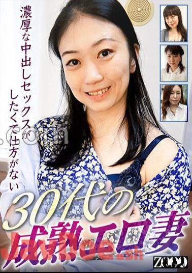 ZOOO-076 Mature Erotic Wife In Her 30s Who Wants To Have Rich Creampie Sex