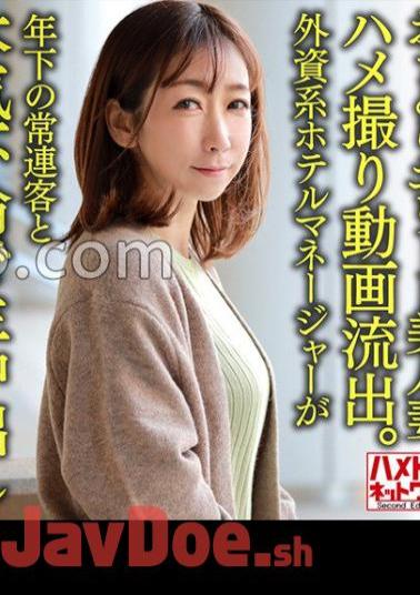 HMDNV-633 [Individual] Gentle Elite Beautiful Wife 38 Years Old Gonzo Video Leaked. Foreign-affiliated Hotel Manager Has A Serious Affair With A Younger Regular Customer And Cums Inside