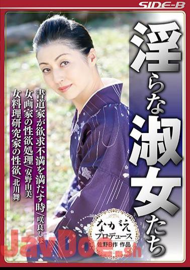 NSPS-652 Lascivious Ladies