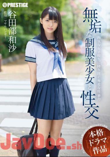 Uncensored ABP-332 Innocent Uniform Girl And Fuck Yatabe Kazusuna