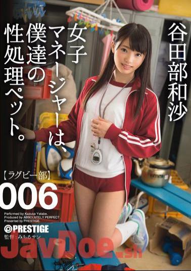Uncensored ABP-300 Women's Manager, Our Gender Processing Pet. 006 Yatabe Kazusuna