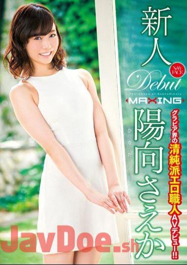 MXGS-916 Rookie Himuko Saeka ~ Gravure Boundaries Of The Innocent School Erotic Craftsman Av Debut! !~
