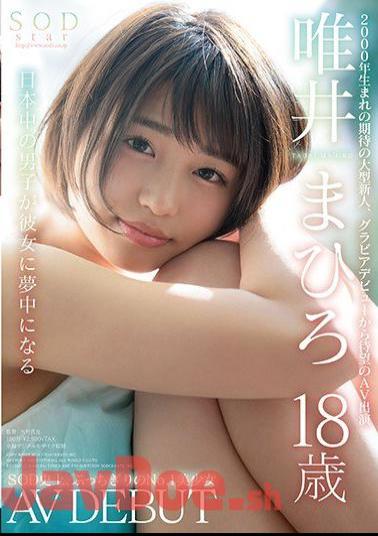 STAR-927 SODstar Mahiro Tadai 18 Years Old AV DEBUT