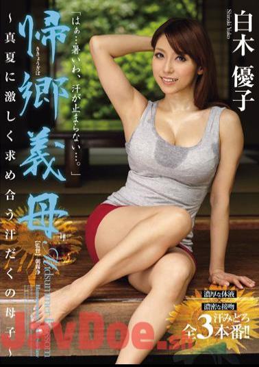 JUX-174 Coming Home To Stepmother A Hot Midsummer Embrace. Yuko Shiraki